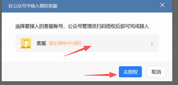 上海|企业微信接入公众号服务号客服