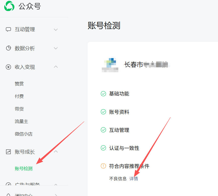 上海|公众号这3种引流不给你推荐